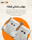 Happy Handshake Socks — 3D Arms & Embroidered Eyes